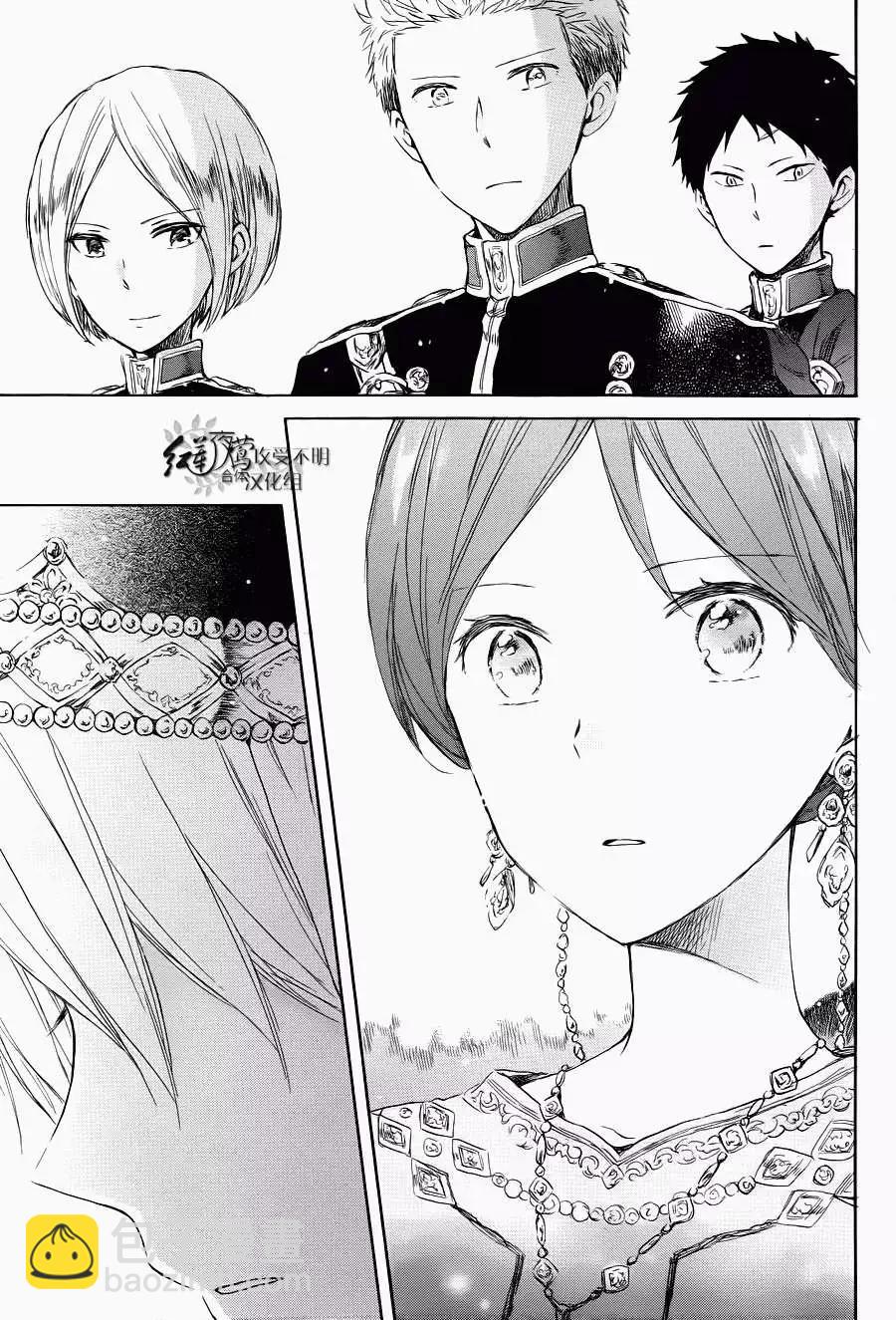《赤发白雪姬》第51回 第28页