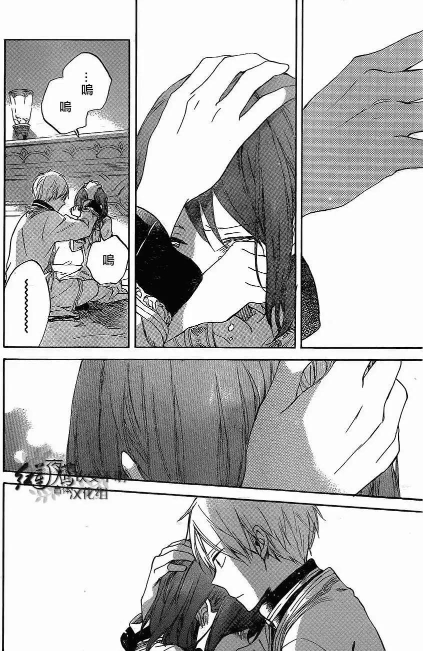 《赤发白雪姬》第56回 第18页