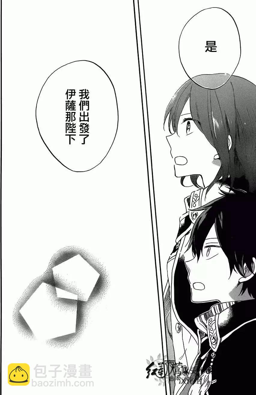 《赤发白雪姬》第57回 第14页