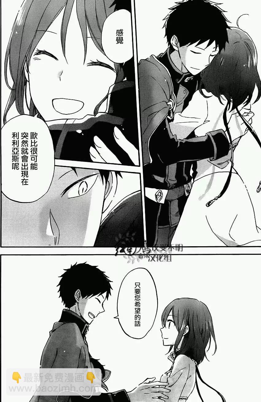《赤发白雪姬》第57回 第24页