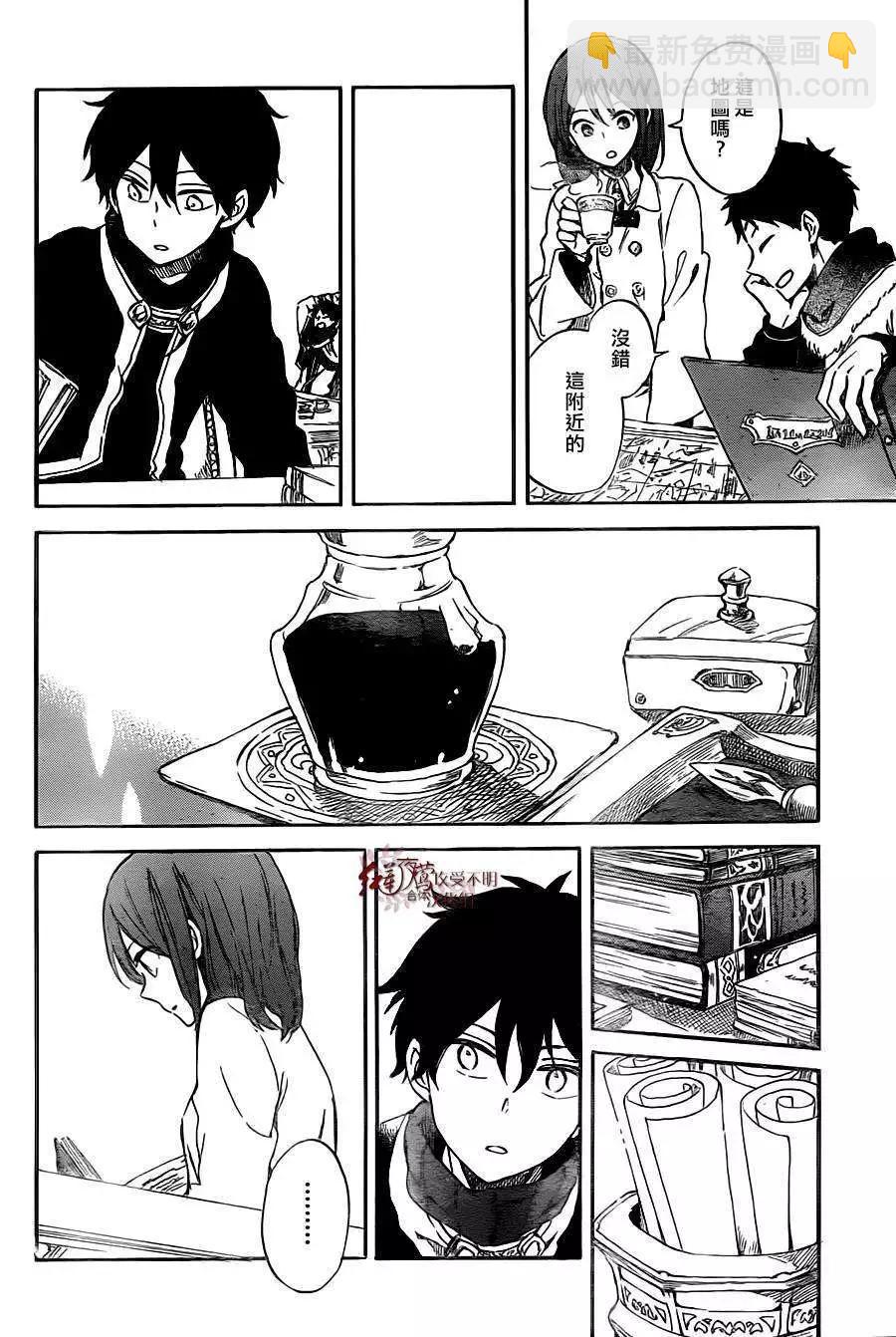 《赤发白雪姬》第61回 第24页