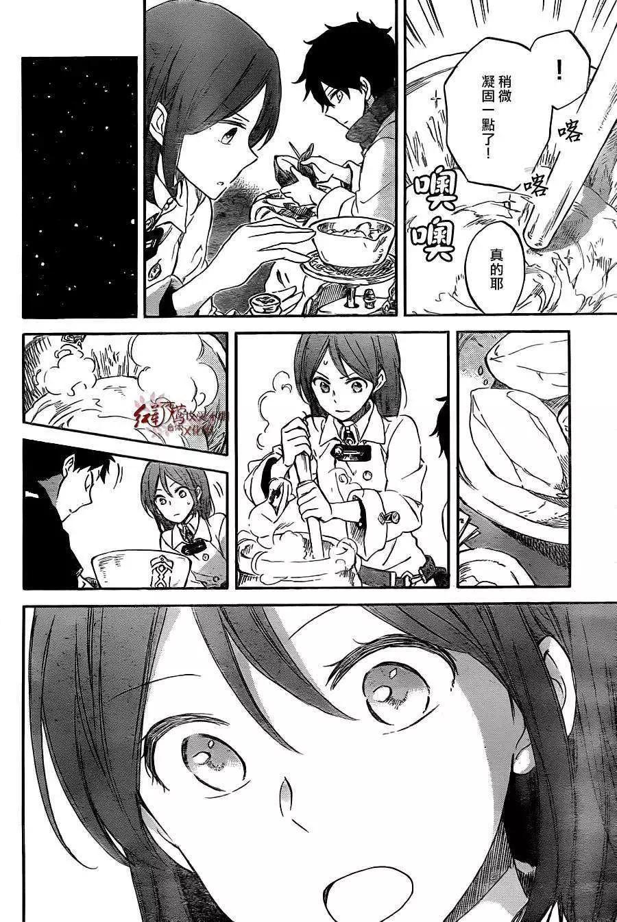 《赤发白雪姬》第61回 第28页