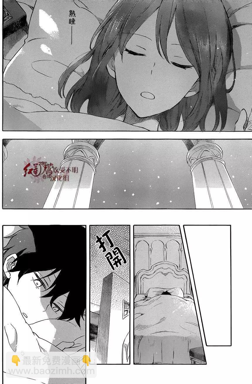 《赤发白雪姬》第60回 第24页