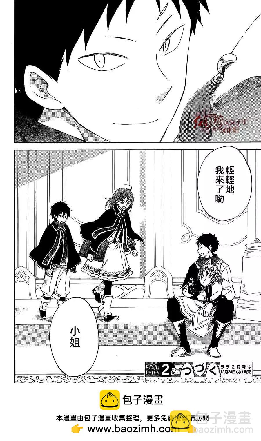 《赤发白雪姬》第60回 第28页