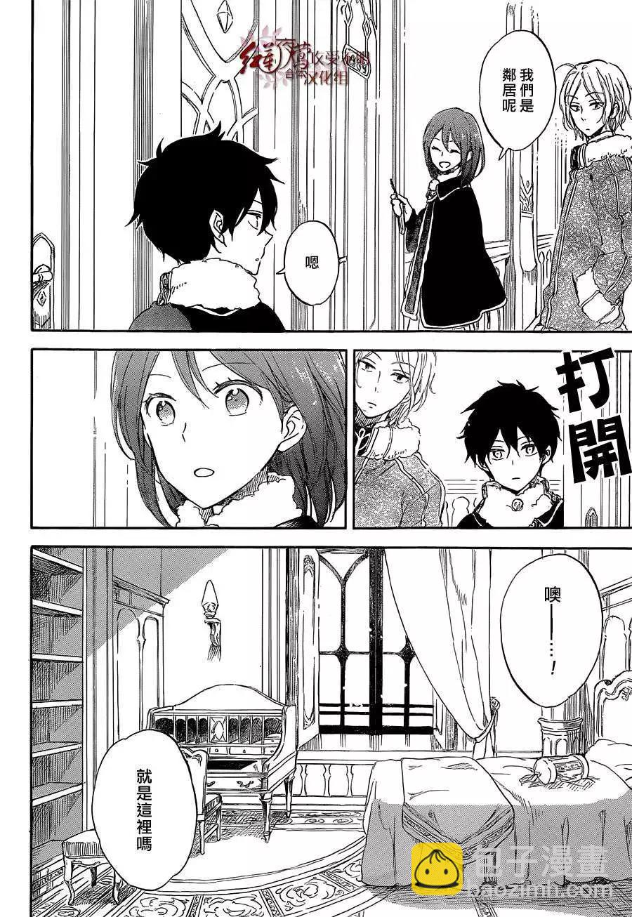 《赤发白雪姬》第60回 第6页