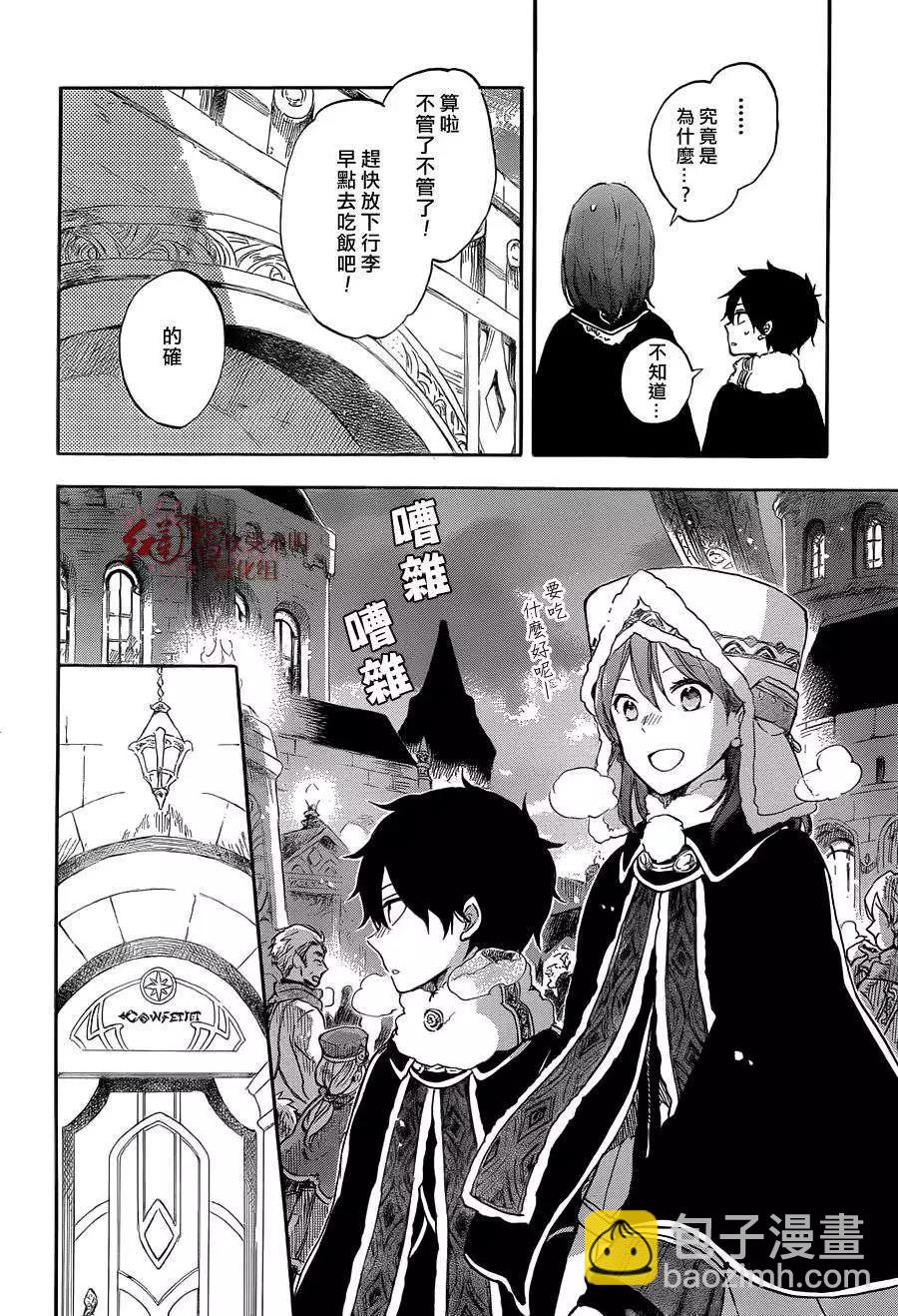 《赤发白雪姬》第60回 第8页