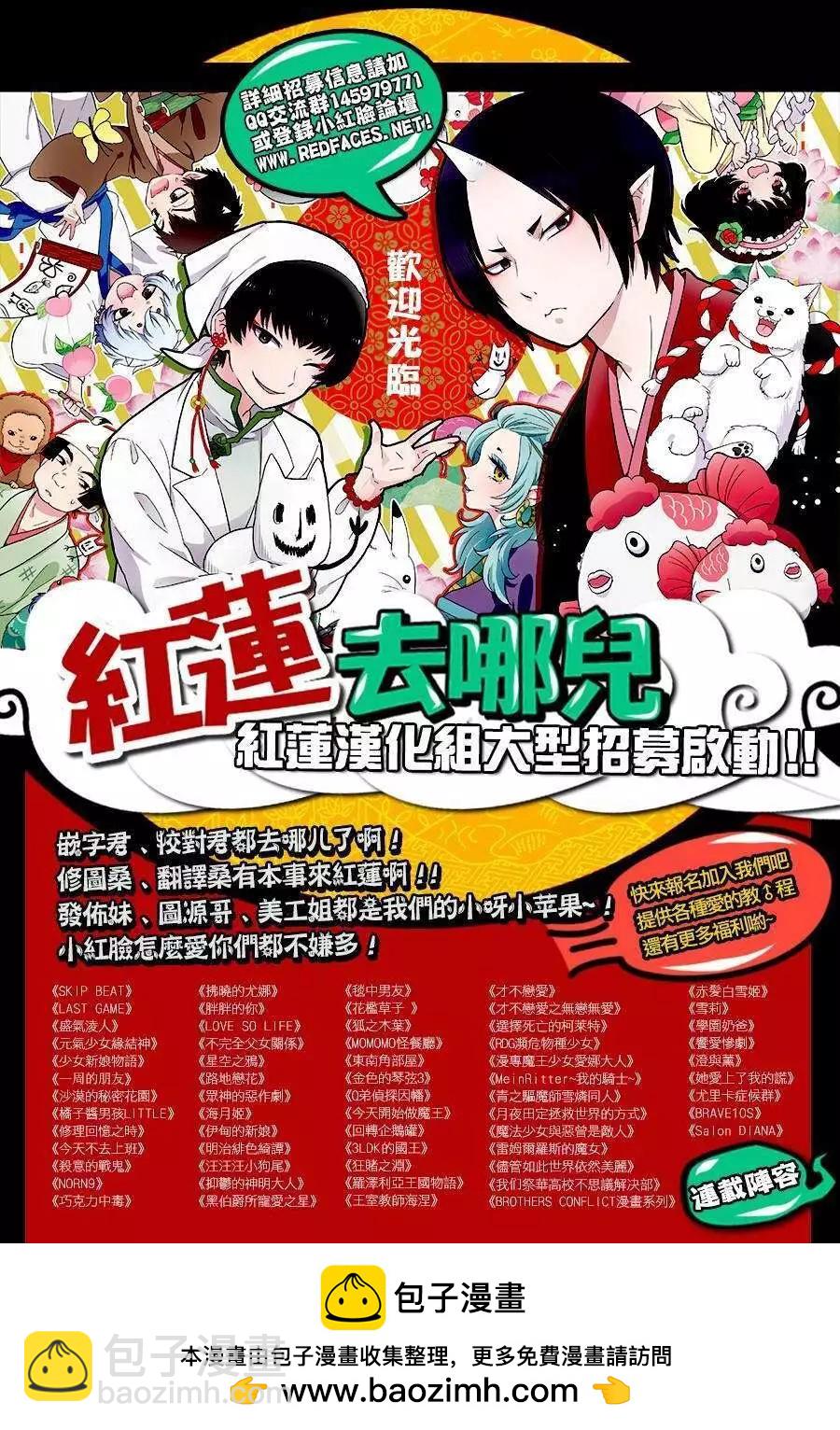 《赤发白雪姬》特别篇 第12页