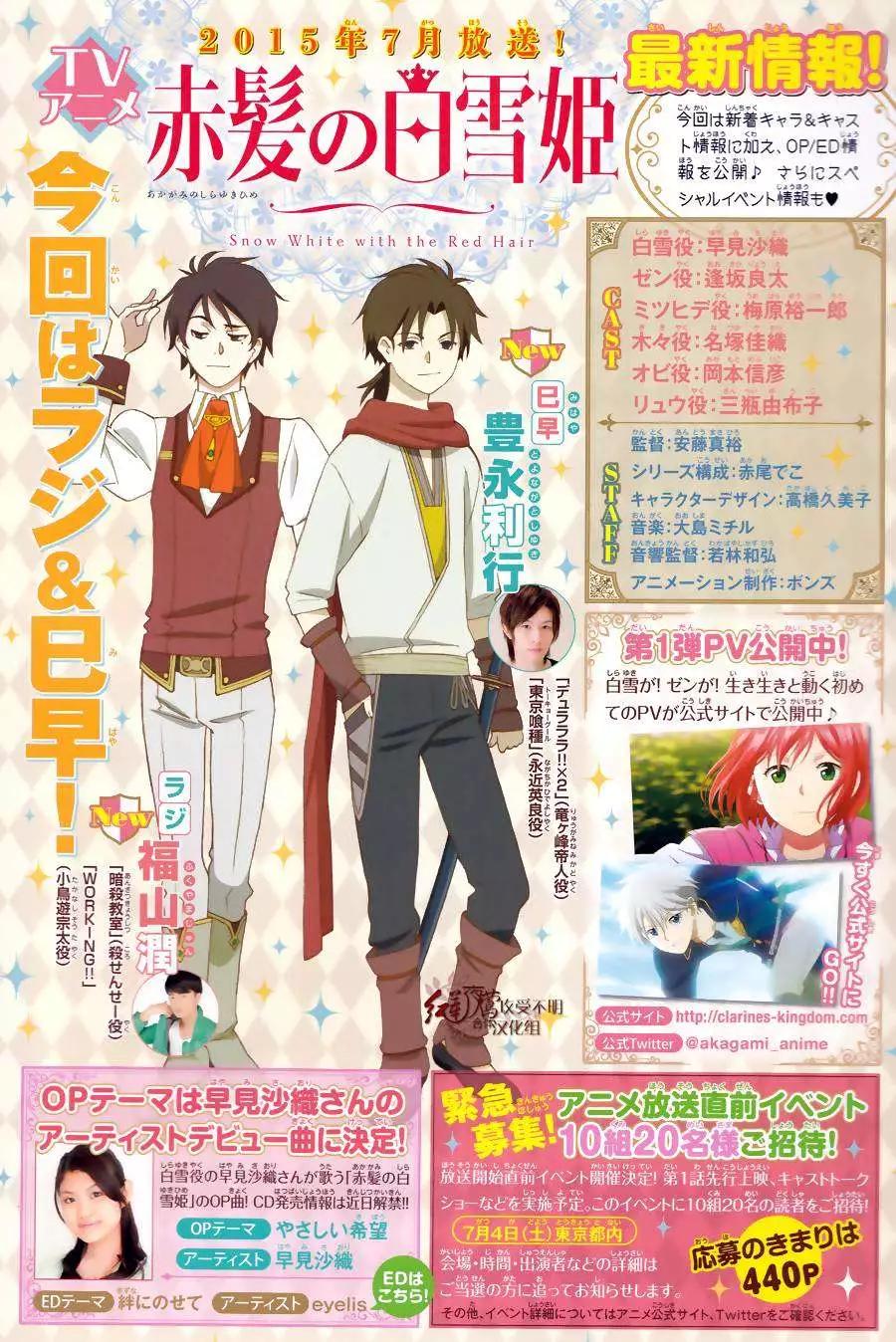 《赤发白雪姬》第65回 第1页
