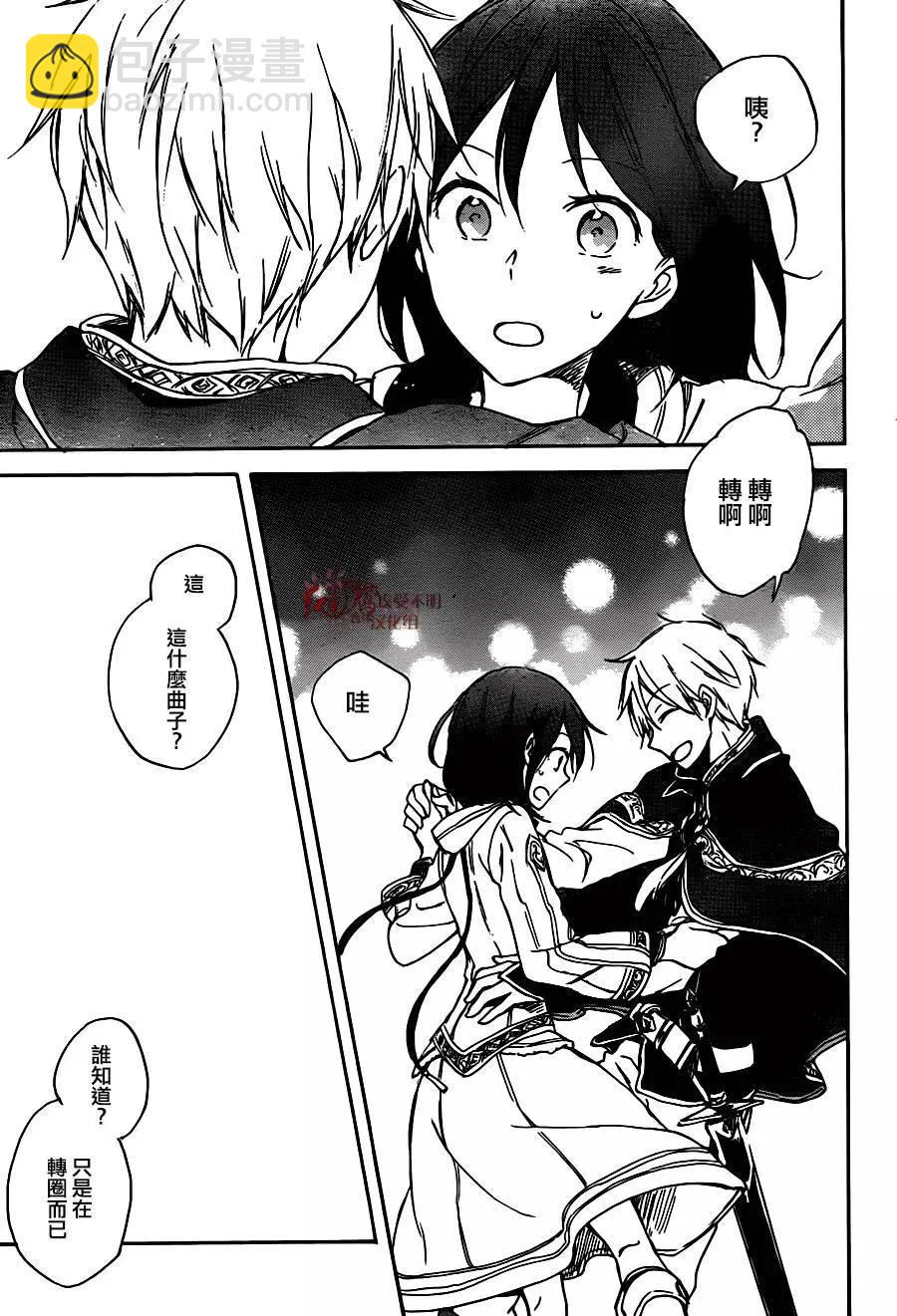 《赤发白雪姬》第67回 第29页