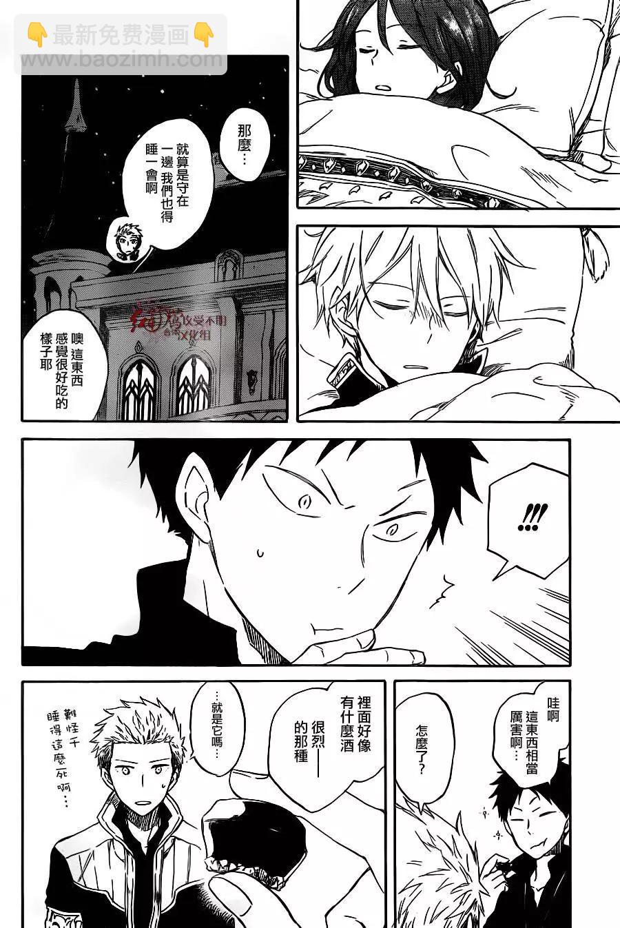 《赤发白雪姬》第68回 第19页