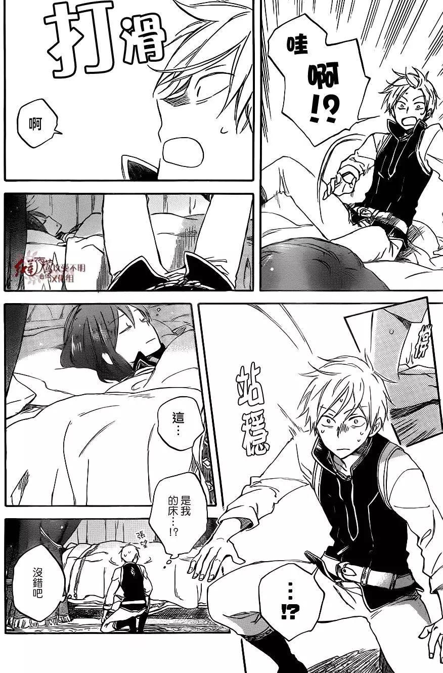 《赤发白雪姬》第68回 第23页
