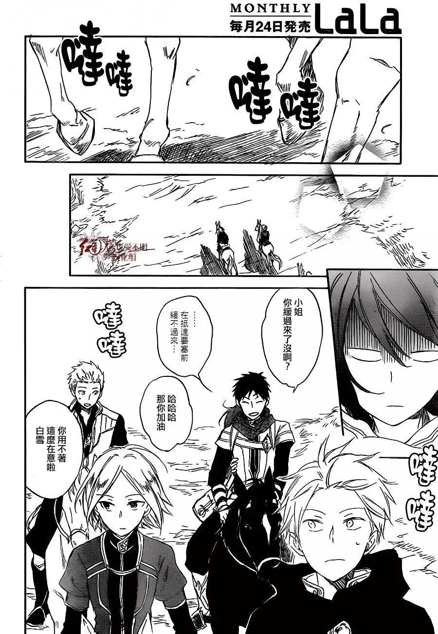 《赤发白雪姬》第68回 第27页