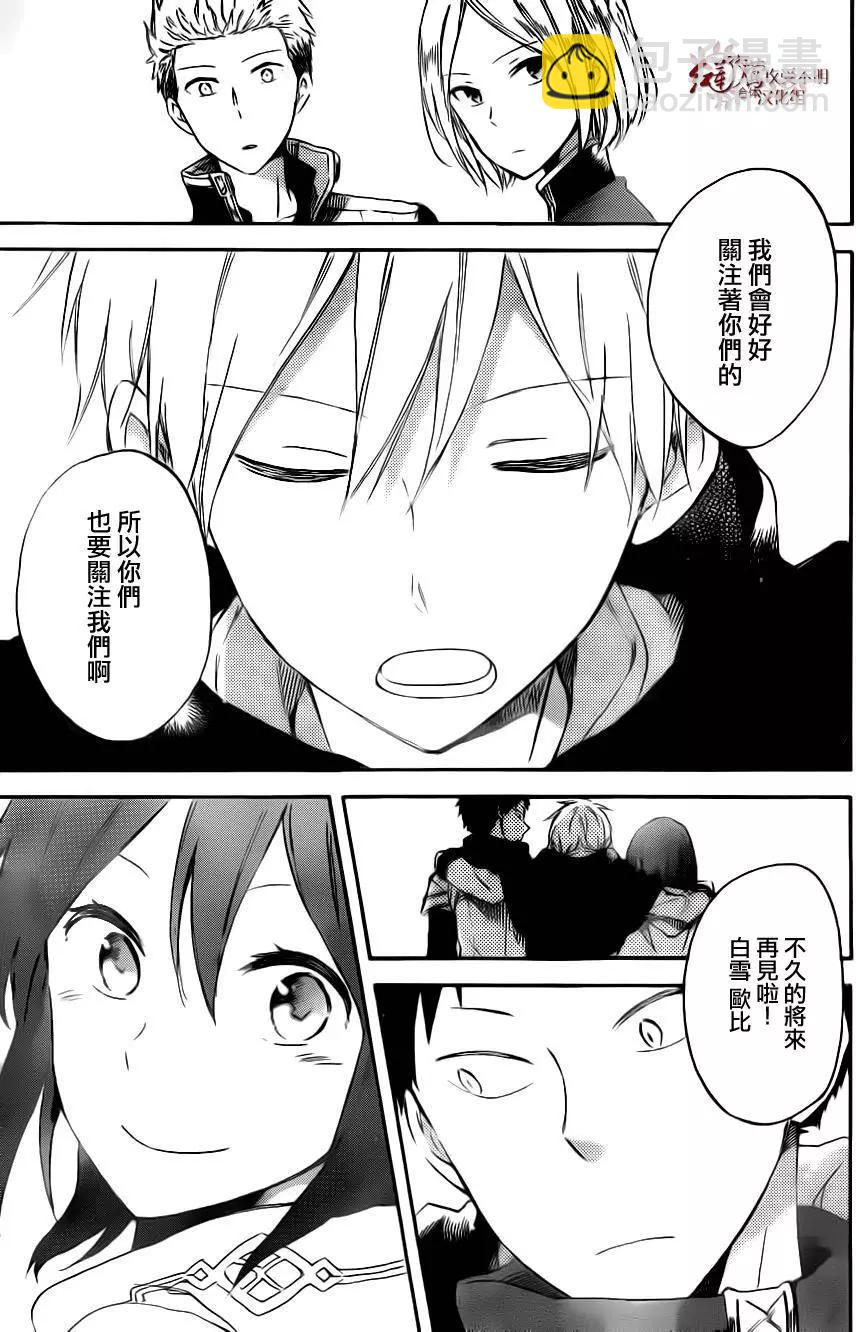 《赤发白雪姬》第68回 第30页