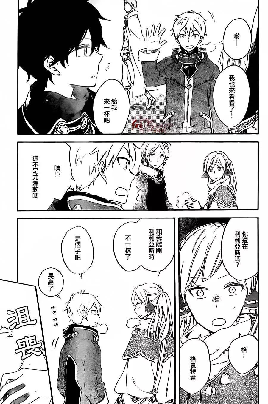 《赤发白雪姬》第69回 第27页