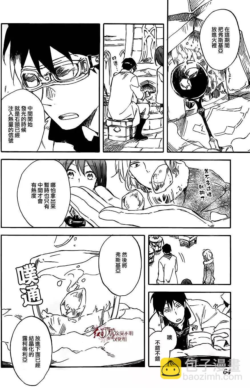 《赤发白雪姬》第70回 第16页
