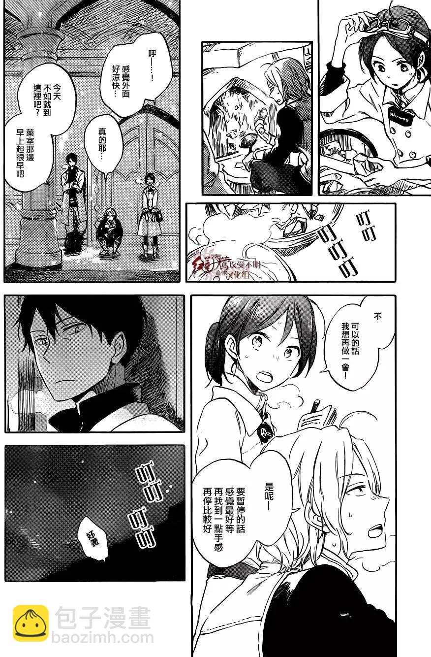 《赤发白雪姬》第70回 第20页