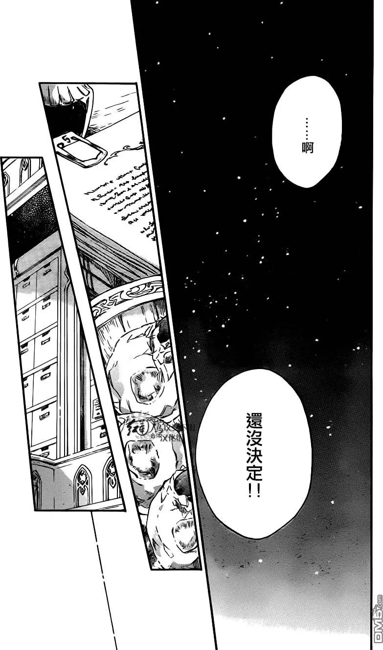 《赤发白雪姬》第73回 第10页