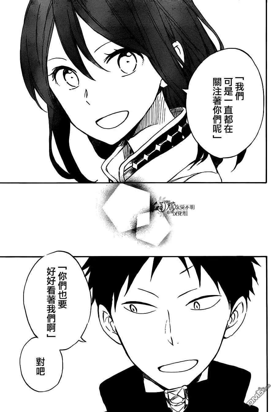 《赤发白雪姬》第73回 第18页