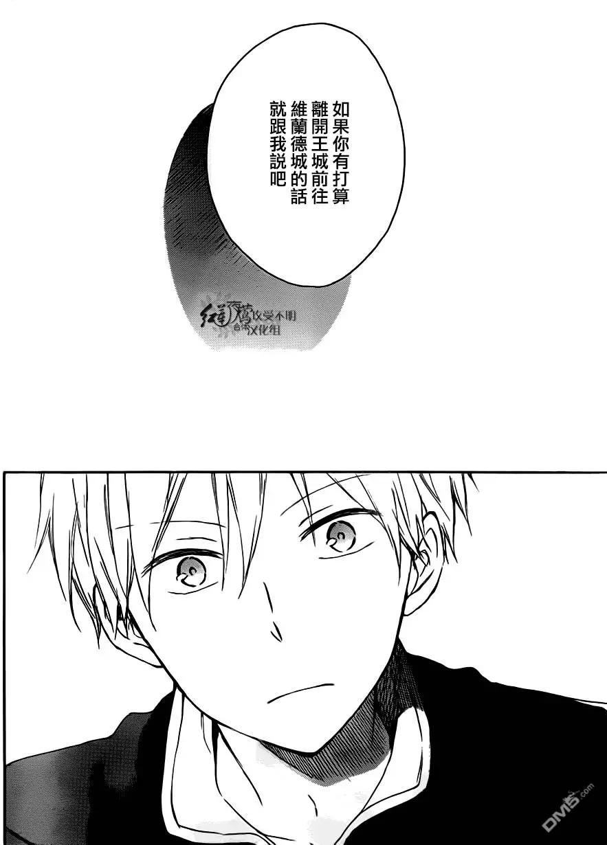 《赤发白雪姬》第73回 第23页