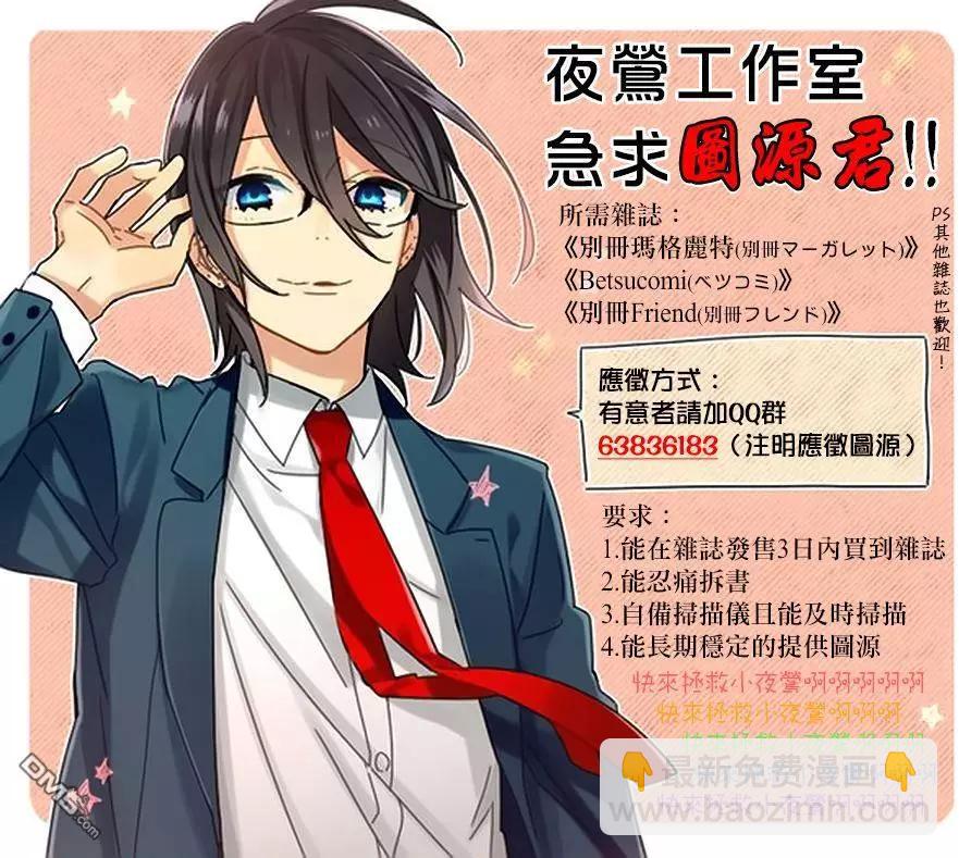 《赤发白雪姬》第73回 第29页