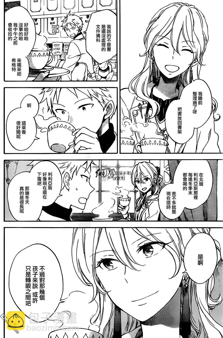 《赤发白雪姬》第73回 第3页
