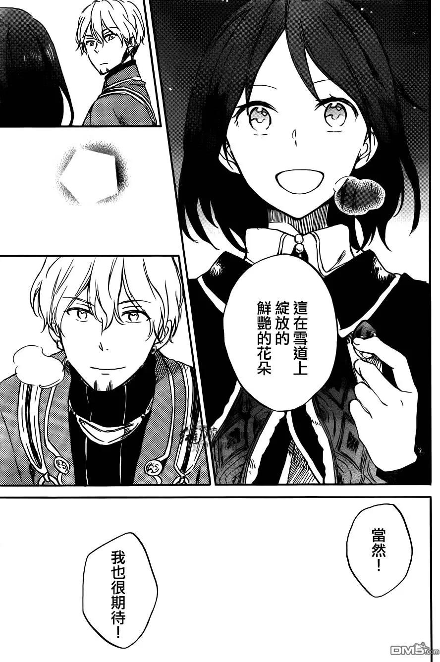 《赤发白雪姬》第73回 第8页
