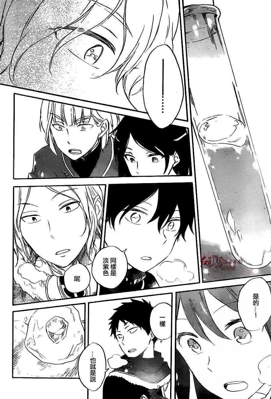 《赤发白雪姬》第71回 第28页