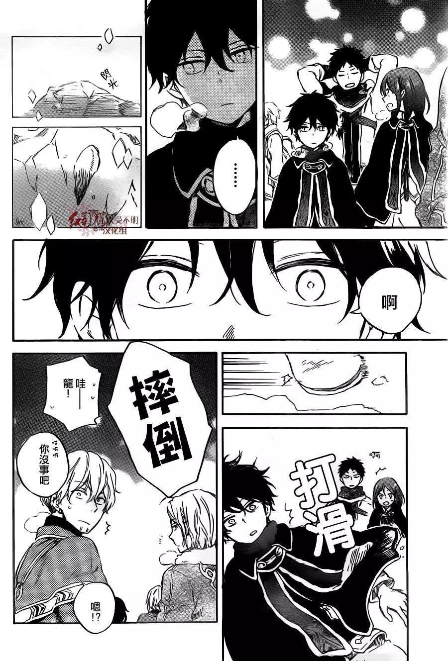 《赤发白雪姬》第71回 第6页