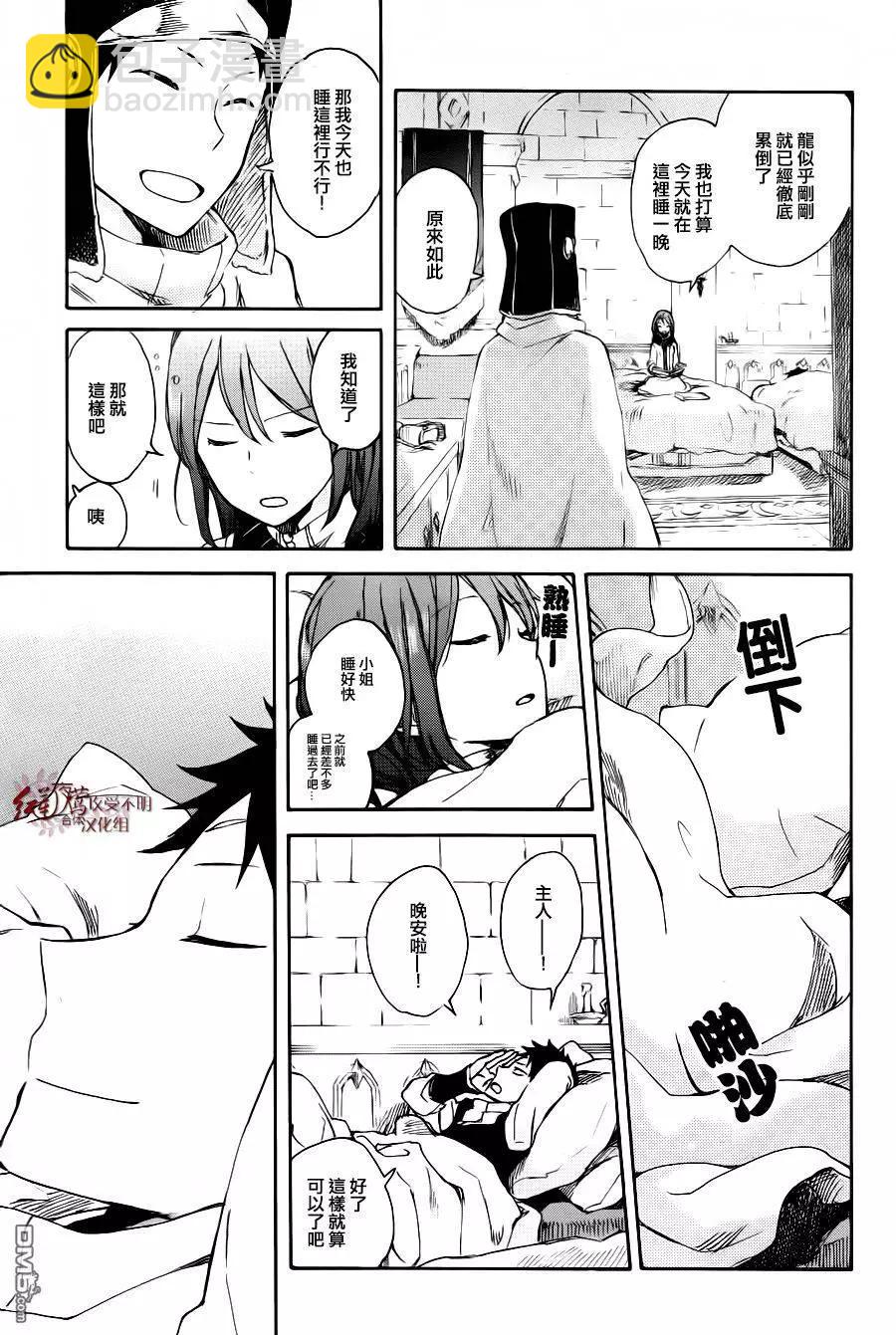 《赤发白雪姬》第72回 第27页
