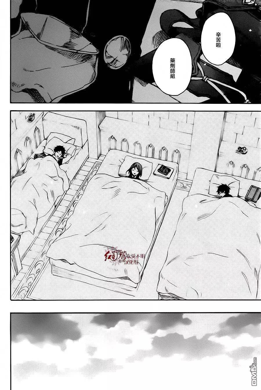《赤发白雪姬》第72回 第28页