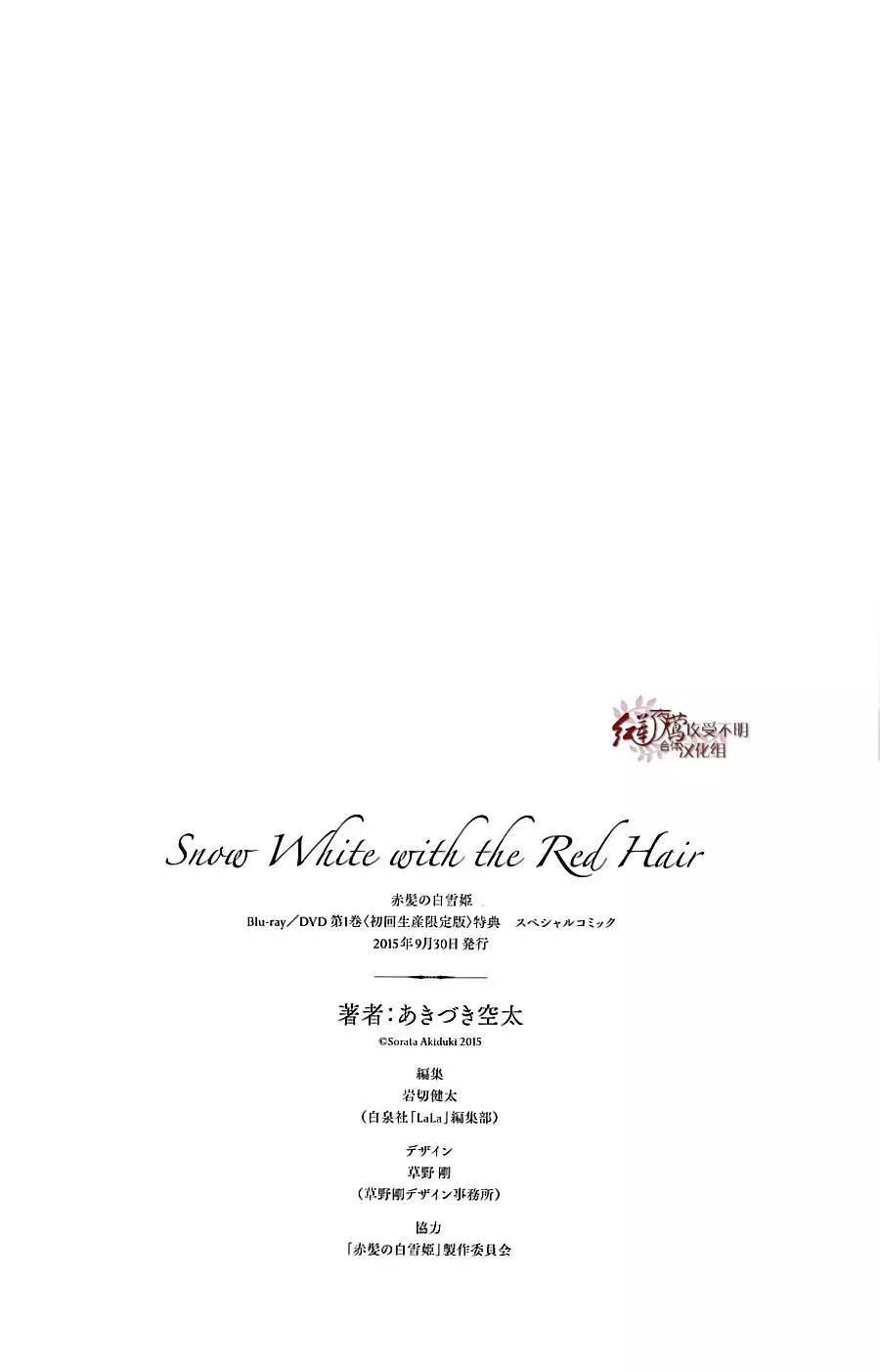 《赤发白雪姬》BD特典1 第10页