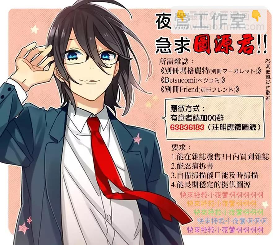 《赤发白雪姬》BD特典1 第6页