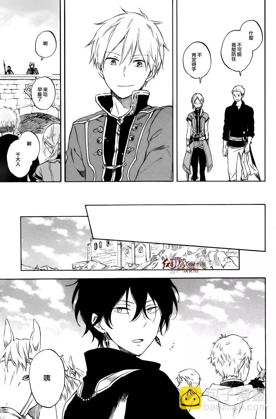 《赤发白雪姬》第74回 第18页