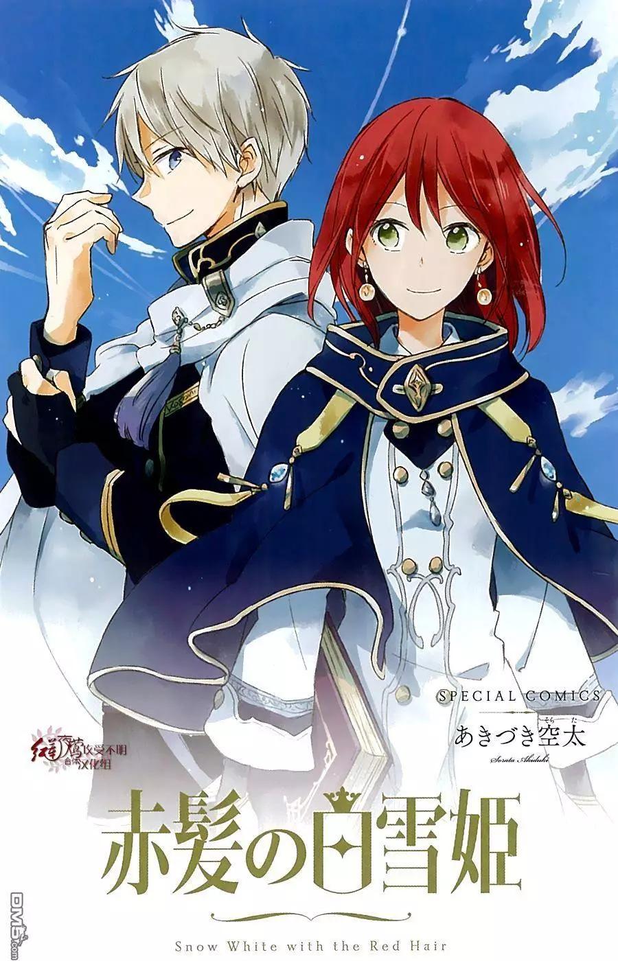 《赤发白雪姬》BD特典2 第1页