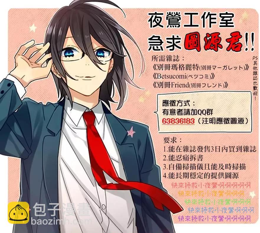 《赤发白雪姬》第77回 第29页