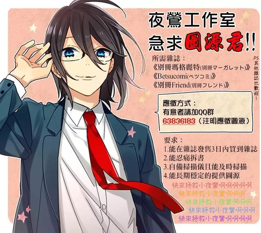 《赤发白雪姬》第76回 第17页