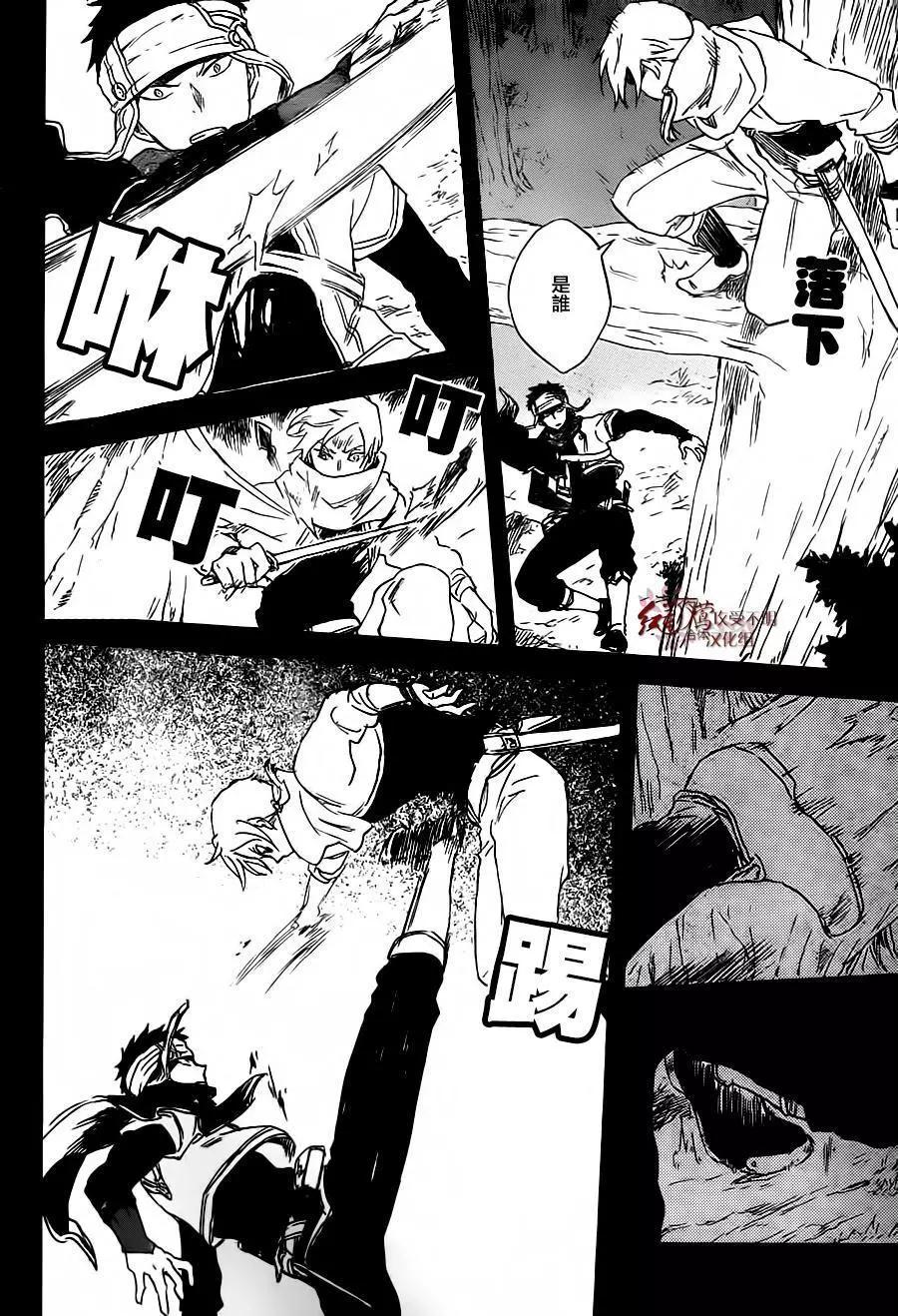 《赤发白雪姬》第80回 第14页