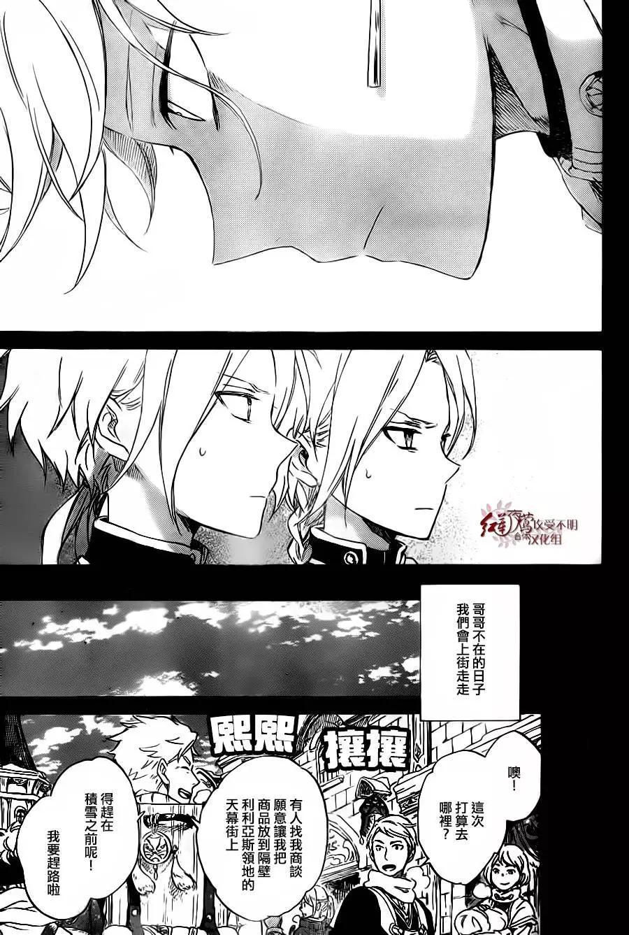 《赤发白雪姬》第81回 第19页