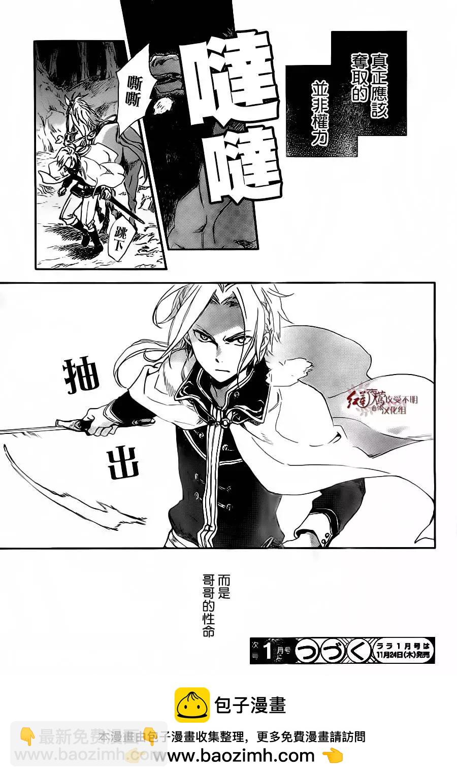 《赤发白雪姬》第81回 第29页