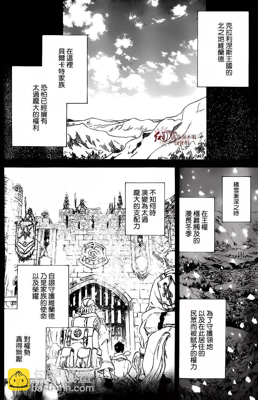 《赤发白雪姬》第81回 第6页