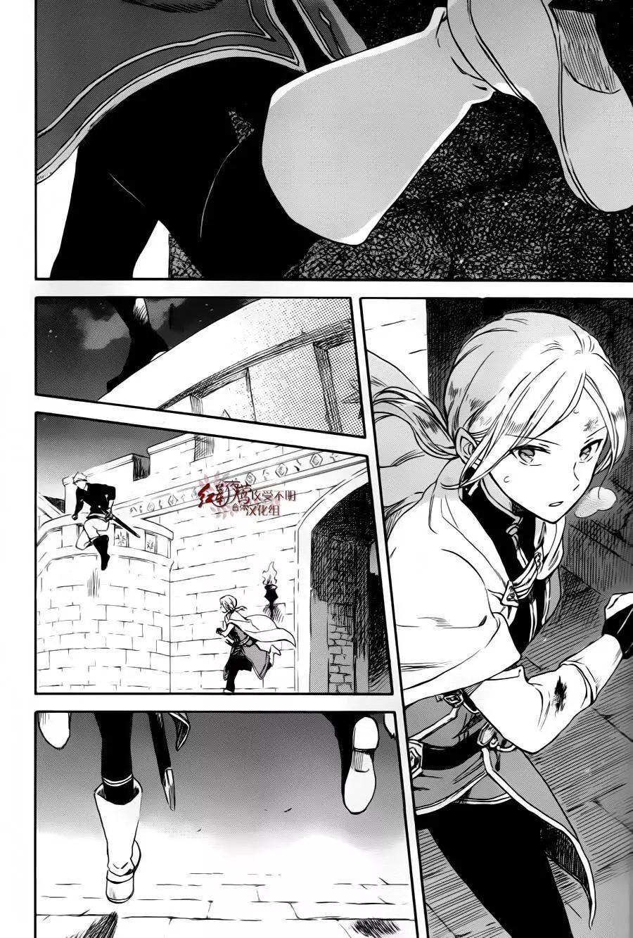《赤发白雪姬》第84回 第27页