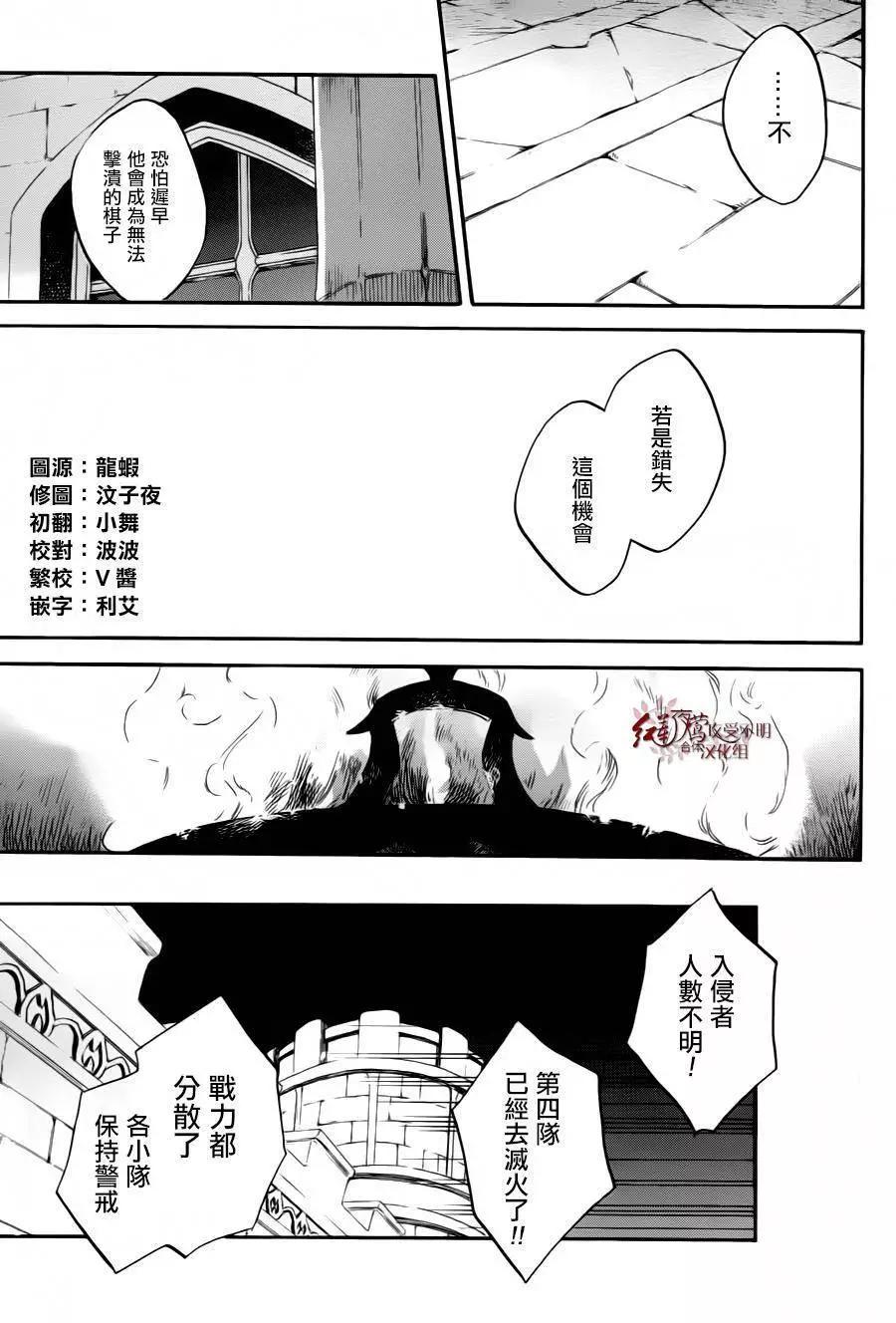 《赤发白雪姬》第84回 第4页