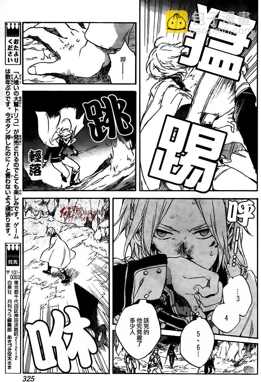 《赤发白雪姬》第82回 第15页