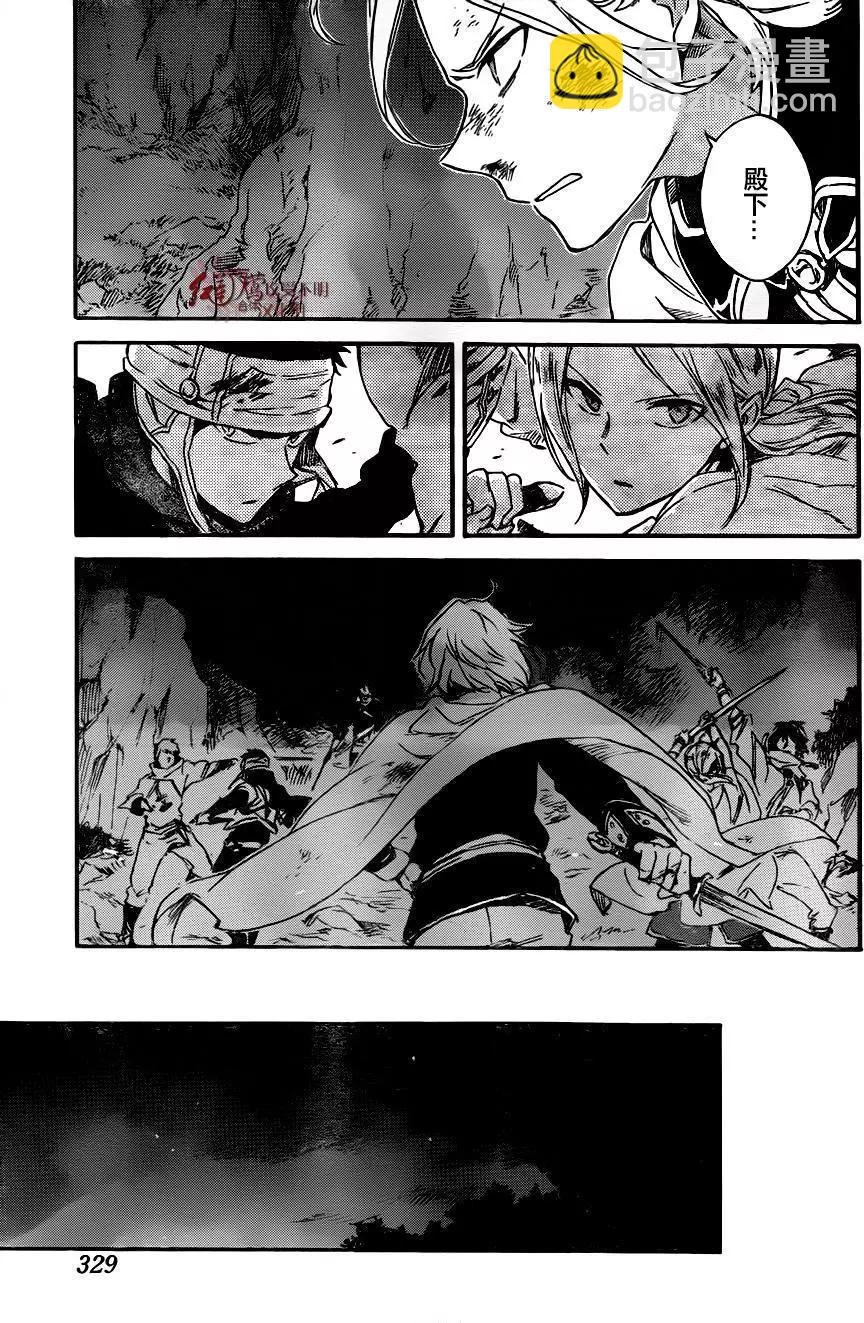 《赤发白雪姬》第82回 第19页