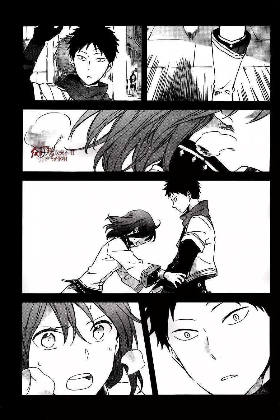 《赤发白雪姬》第88回 第10页