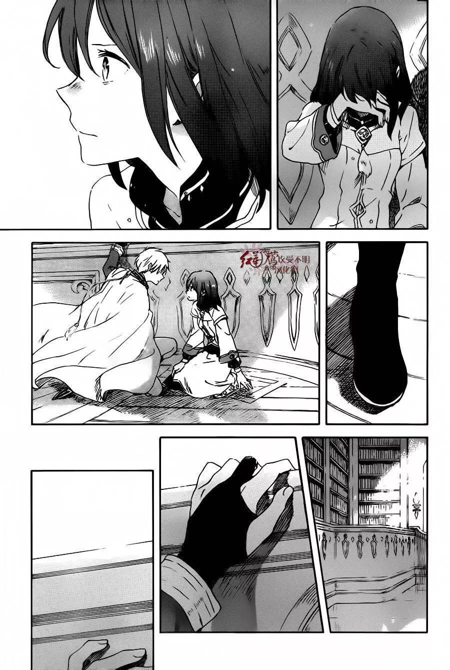 《赤发白雪姬》第88回 第22页