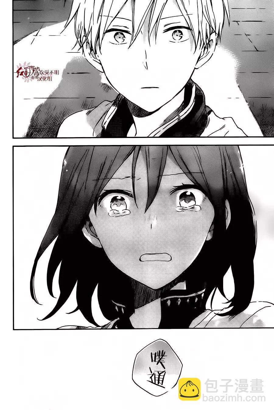 《赤发白雪姬》第88回 第7页