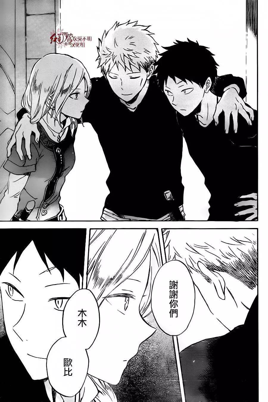 《赤发白雪姬》第86回 第23页