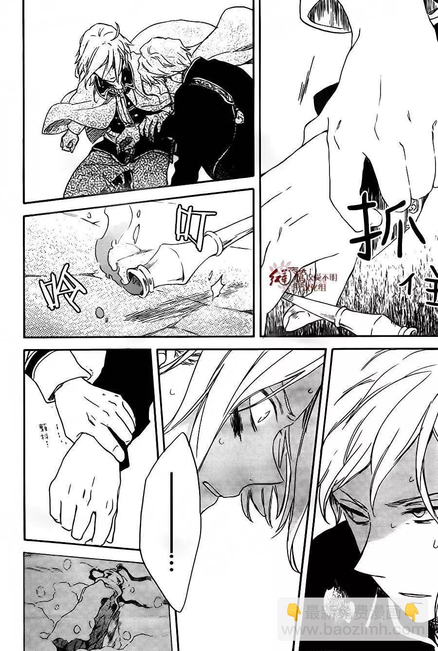 《赤发白雪姬》第86回 第8页