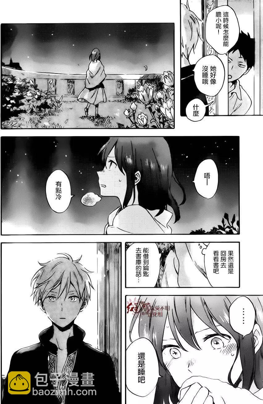 《赤发白雪姬》第89回 第18页